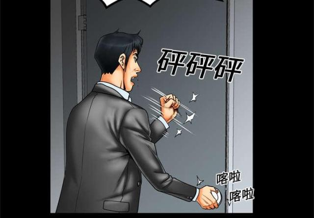 干柴遇烈火后面一句漫画,第14话2图