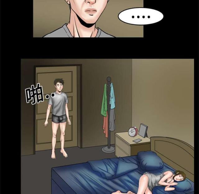 干柴盼烈火漫画,第10话1图