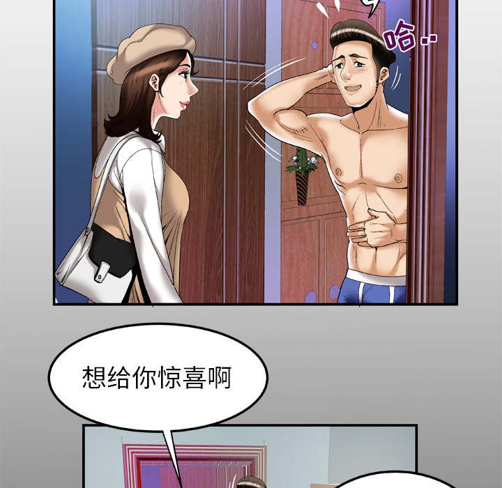 干柴遇烈火后面一句漫画,第63话1图