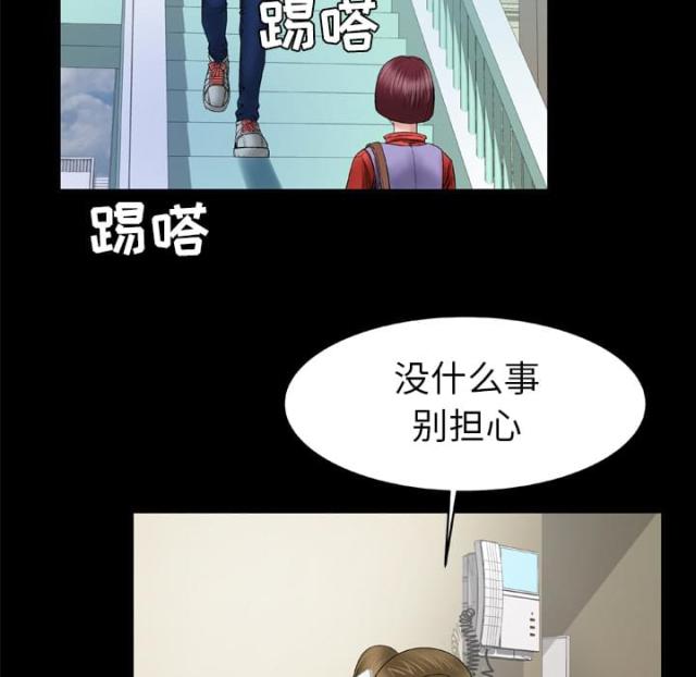 干柴盼烈火漫画,第55话2图