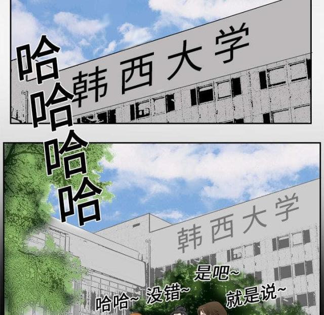 干柴盼烈火漫画,第6话2图