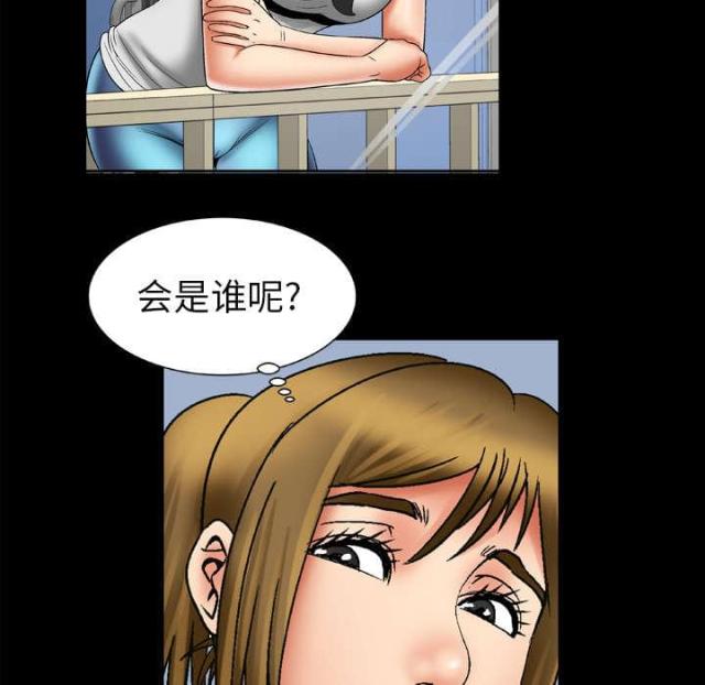 干柴盼烈火漫画,第33话2图