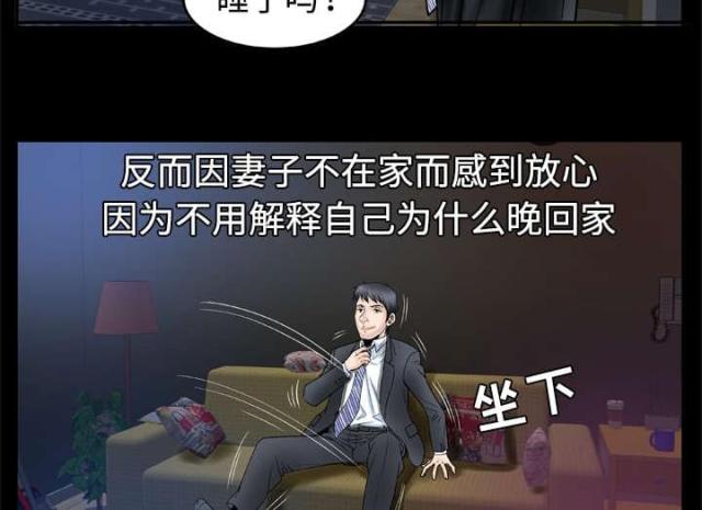 干柴盼烈火漫画,第44话2图