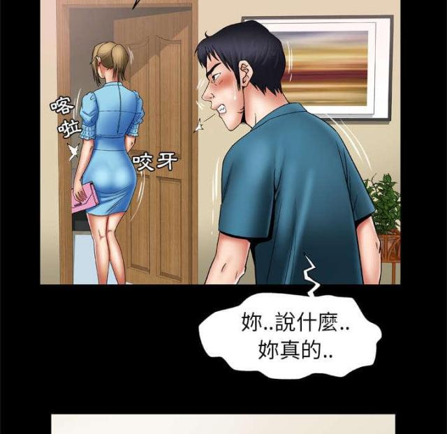 干柴盼烈火漫画,第31话2图