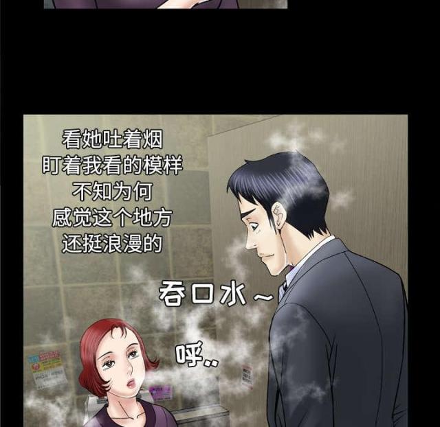 干柴盼烈火漫画,第44话1图