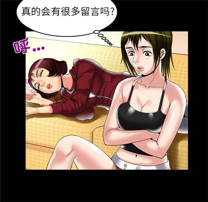 干柴盼烈火漫画,第65话1图