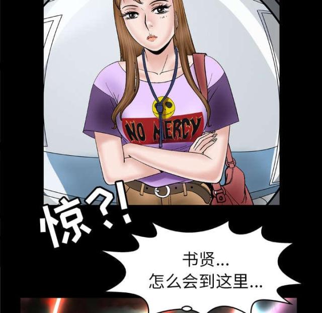干柴盼烈火漫画,第47话1图