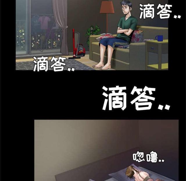 干柴盼烈火漫画,第49话2图