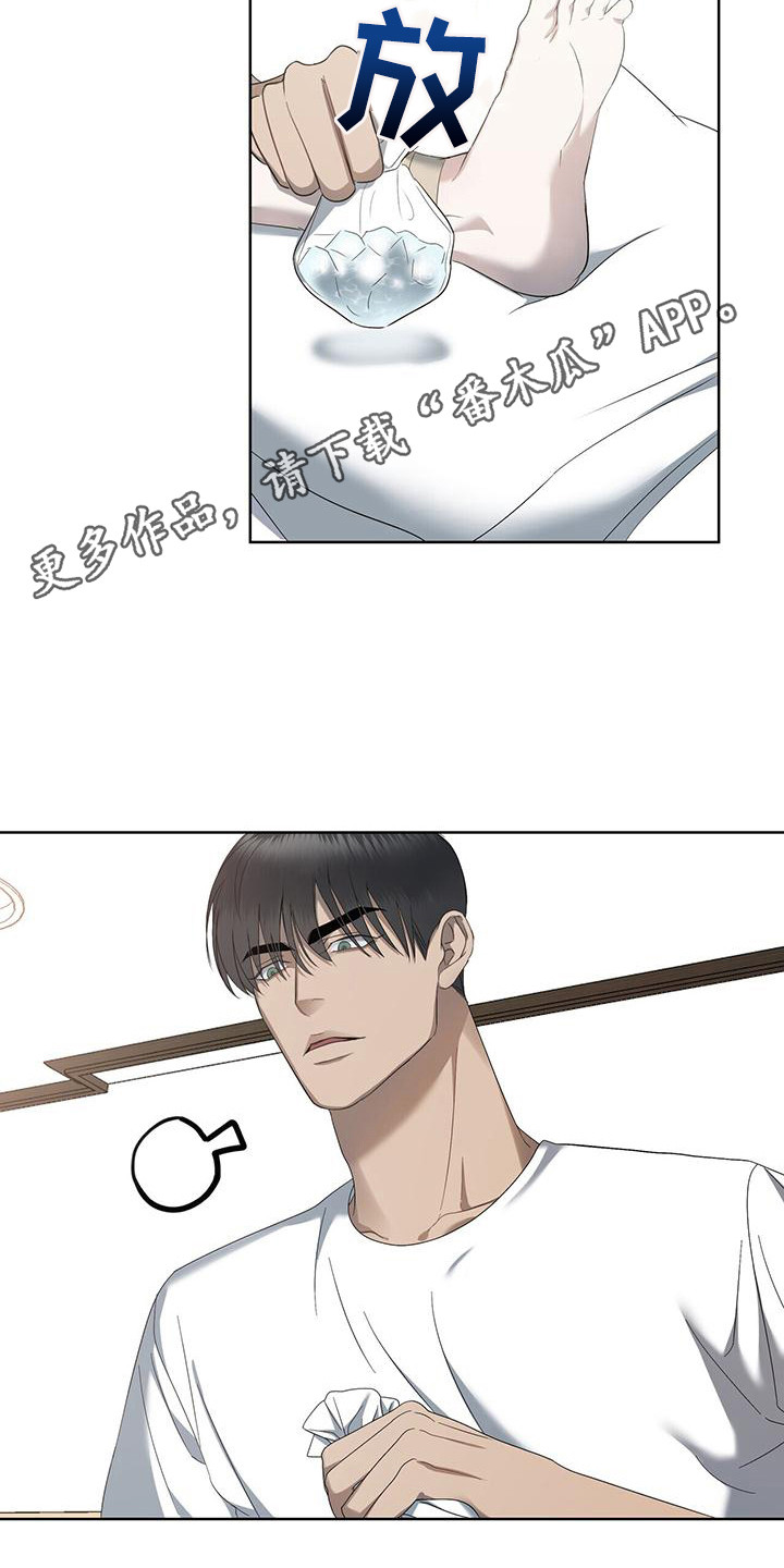 水上秋千漫画,第16章：别闹1图