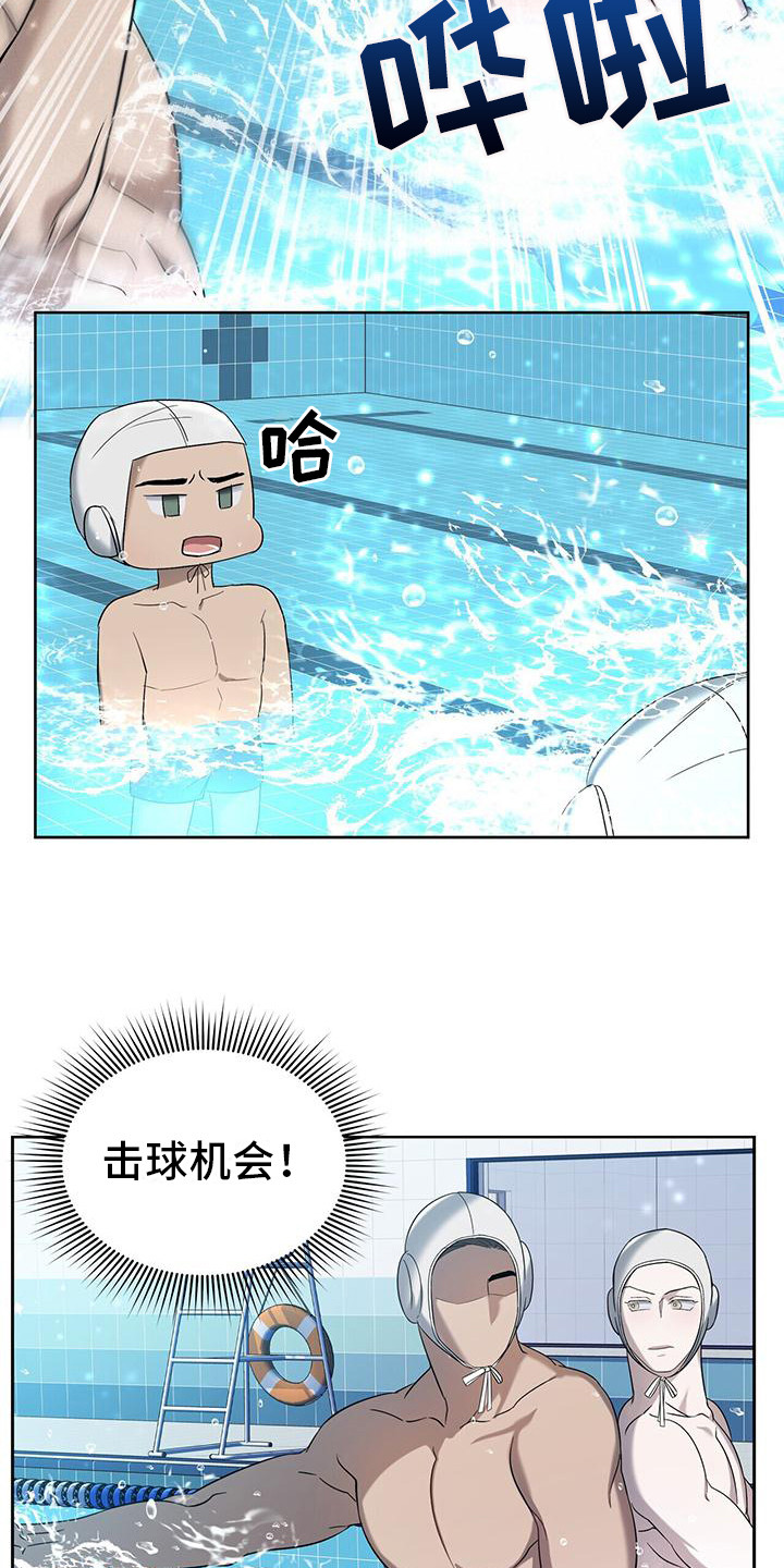 水上球球乐园漫画,第10章：故意针对2图