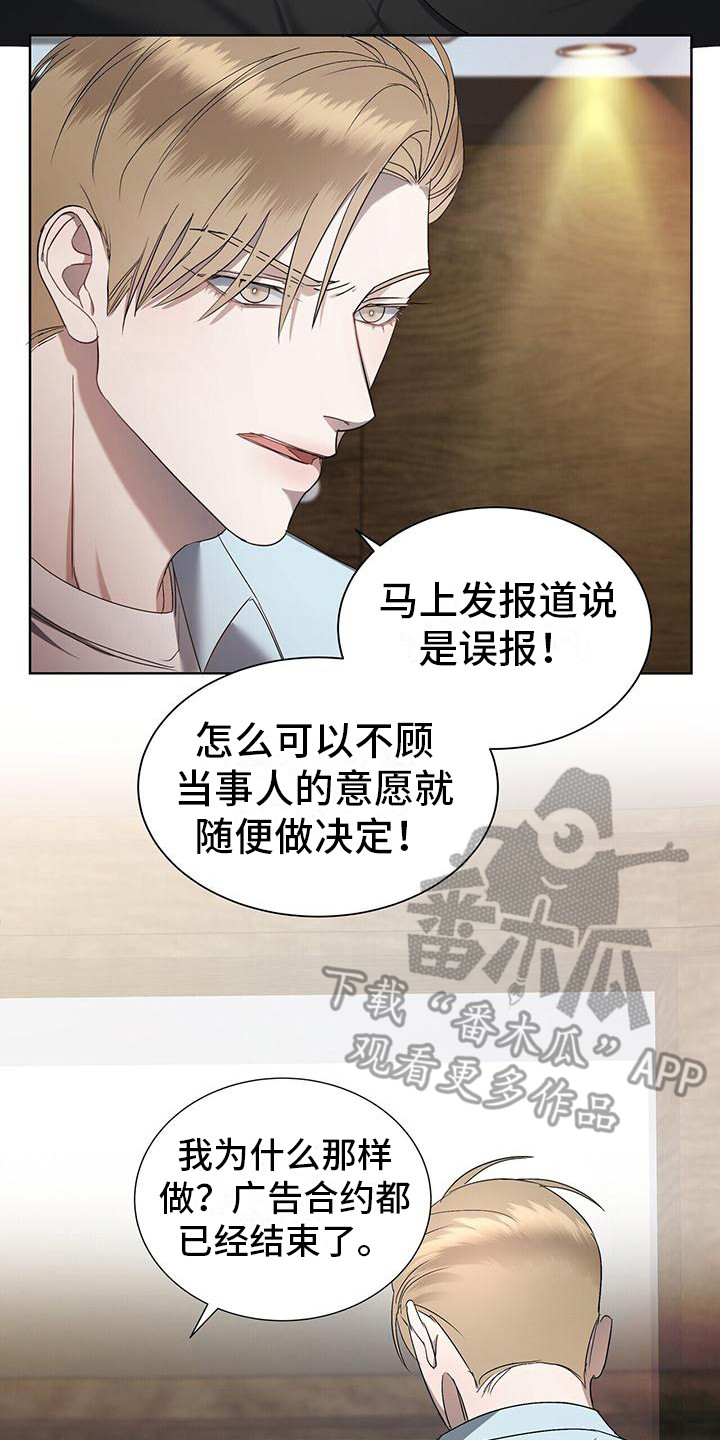 水上球形玩具漫画,第7章：先斩后奏2图