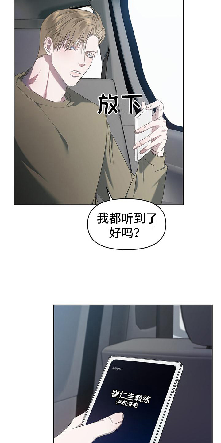 水上球球乐园漫画,第3章：罪魁祸首2图