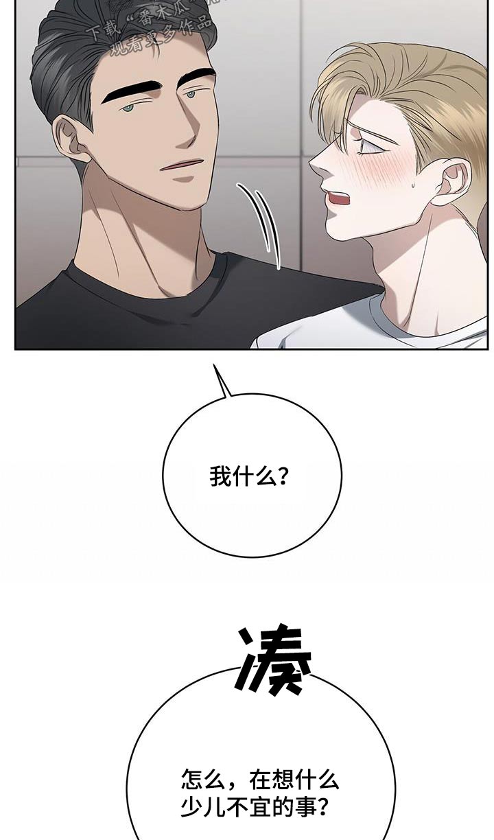 水上球球闯关小游戏漫画,第44章：吓一跳2图