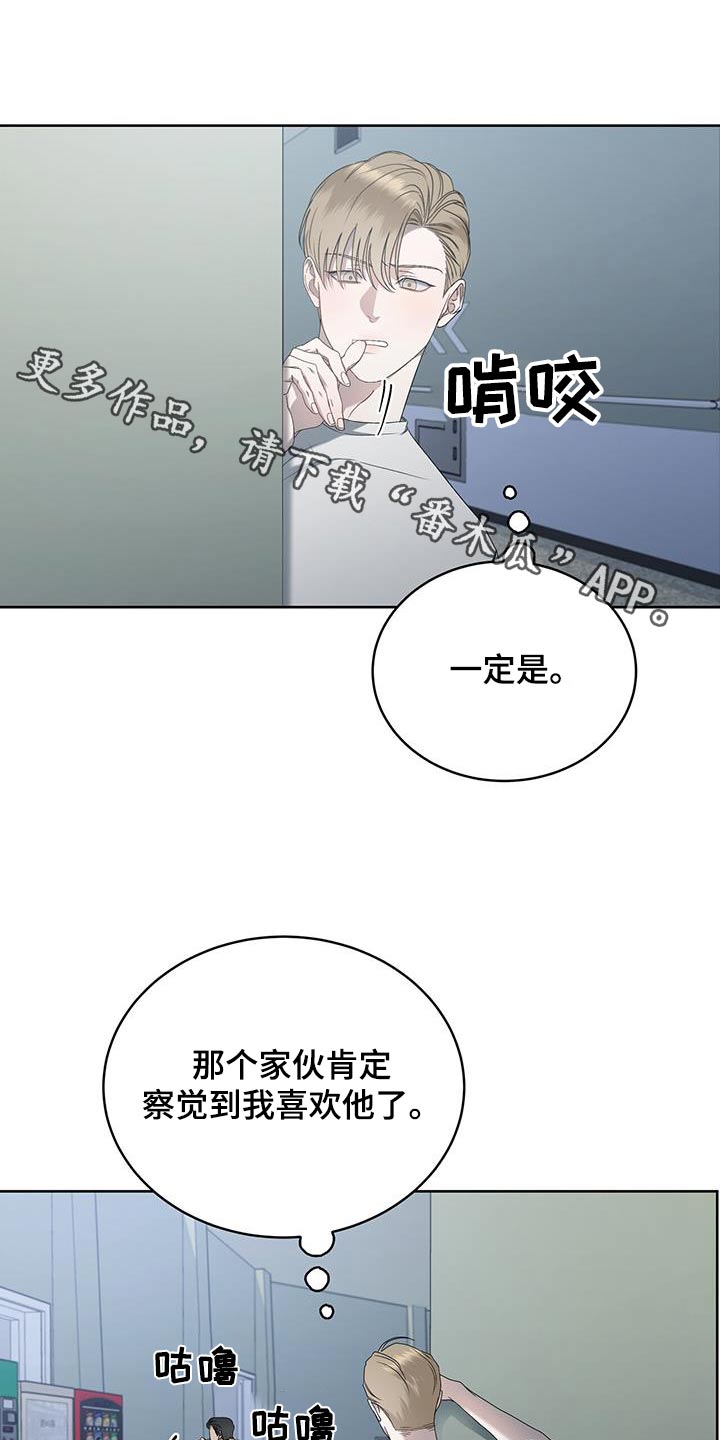 温州水上高尔夫球场漫画,第31章：昨天1图