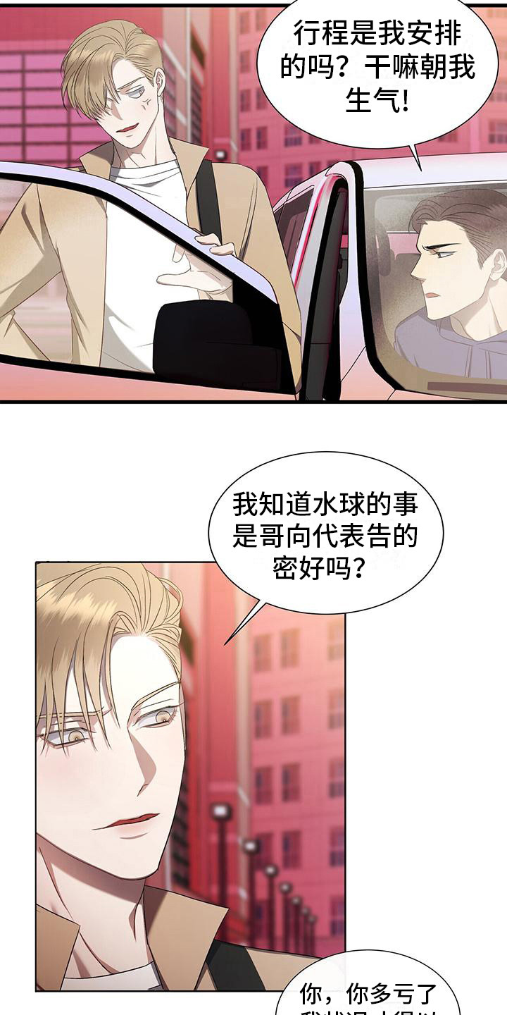 水上体育中心漫画,第8章：室友1图