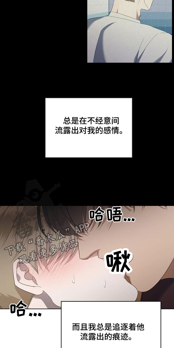 水上球到底是怎么玩的漫画,第25章：往哪跑1图