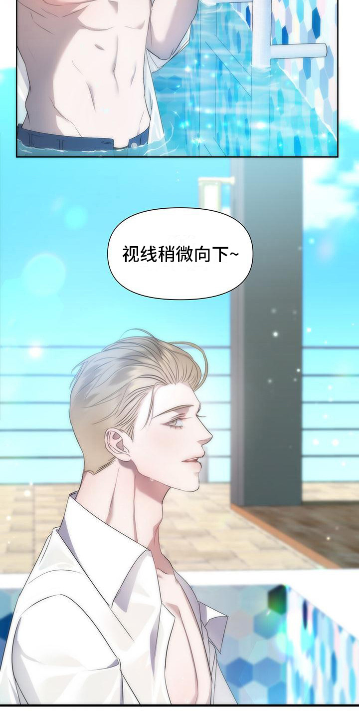 水上网球场漫画,第2章：拍摄2图