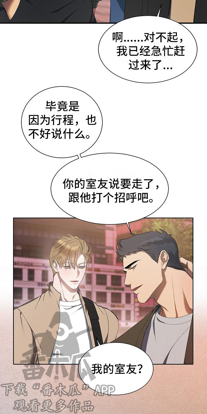 水上体育中心漫画,第8章：室友2图