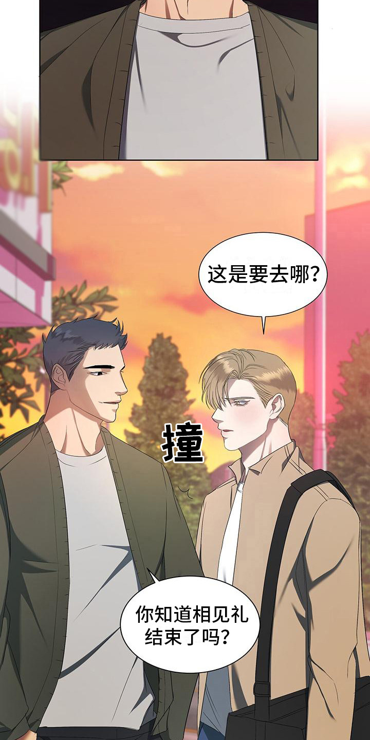 水上体育中心漫画,第8章：室友1图