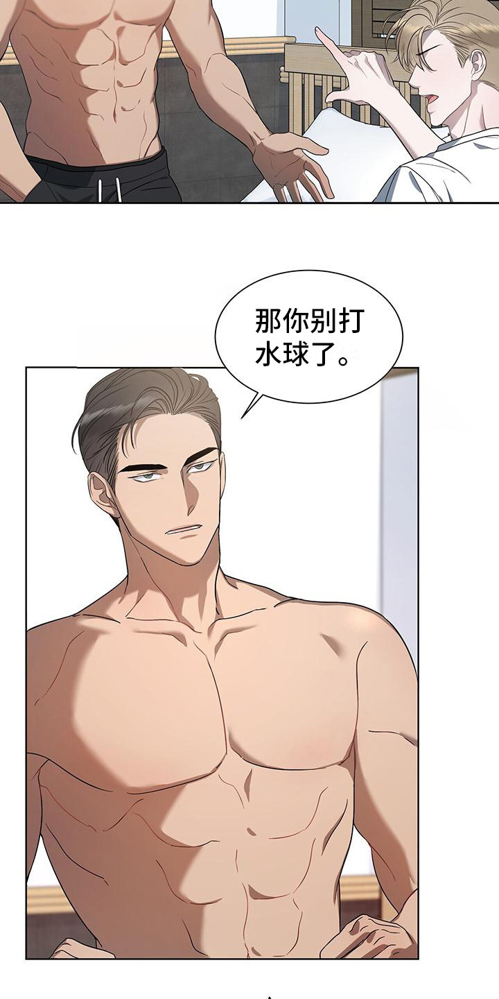 水上球形玩具漫画,第9章：小鬼2图