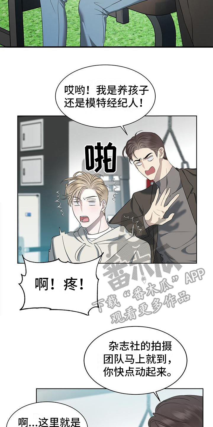 黑龙江水上高尔夫球场设计漫画,第4章：健身房2图