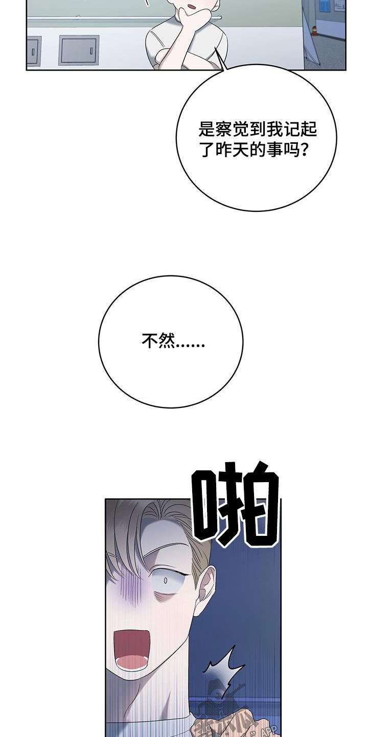 洛杉矶水上球场漫画,第31章：昨天2图