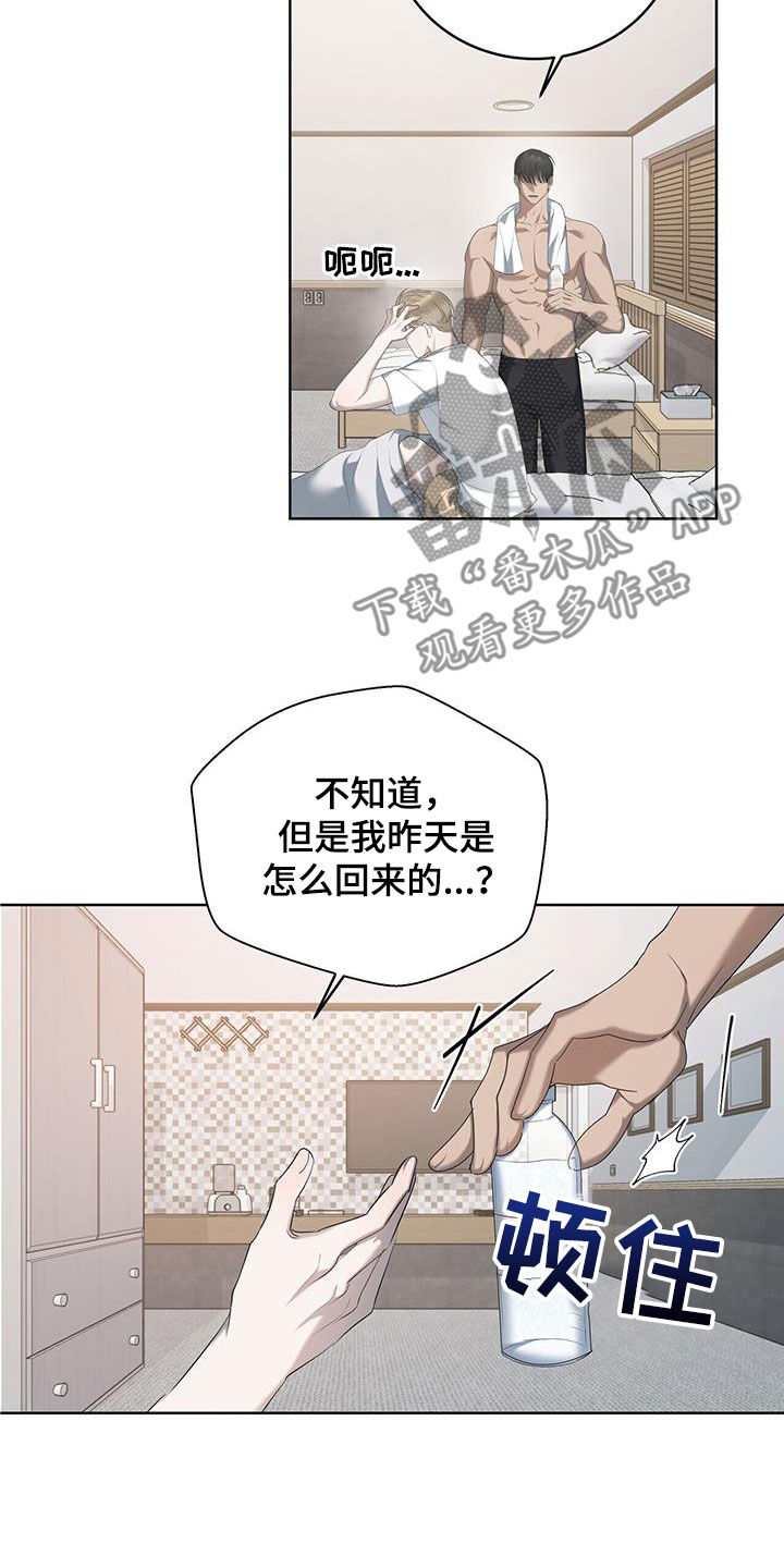 云南水上高尔夫球场设计漫画,第27章：就是梦1图