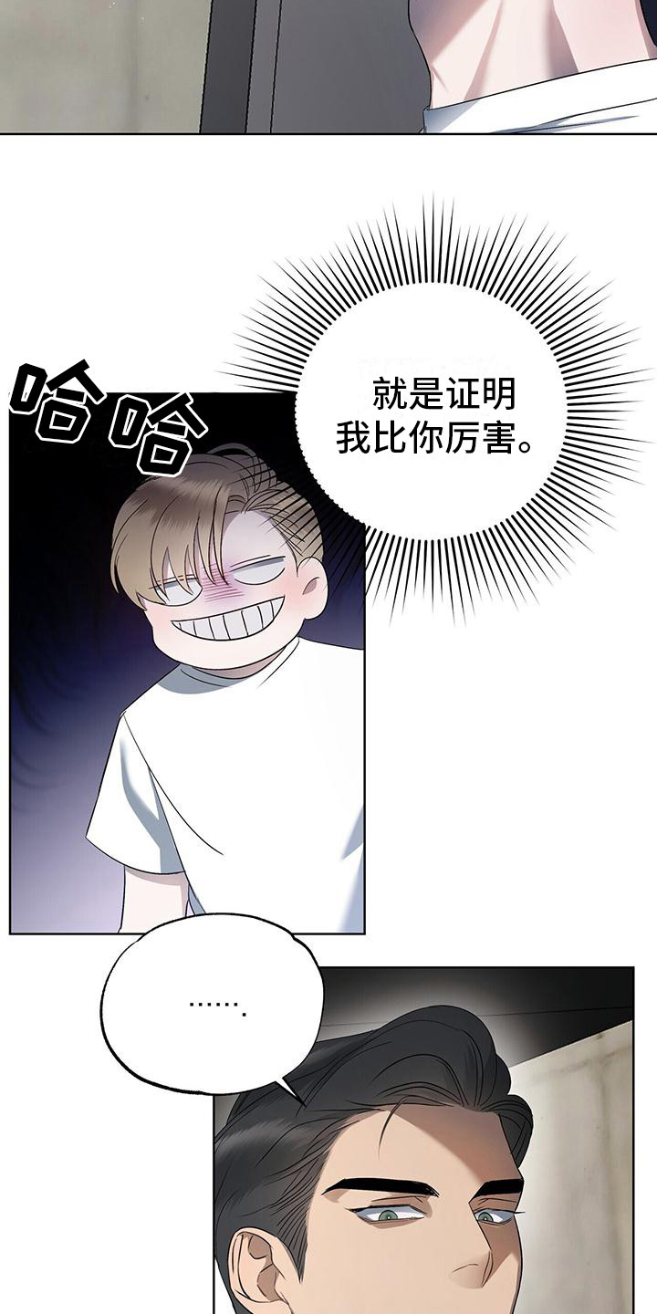 湖南水上高尔夫球场设计漫画,第13章：倒胃口2图