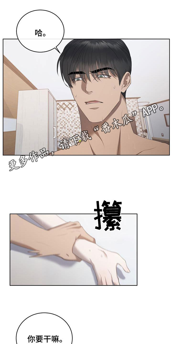 水上纸飞机怎么折漫画,第26章：够了1图