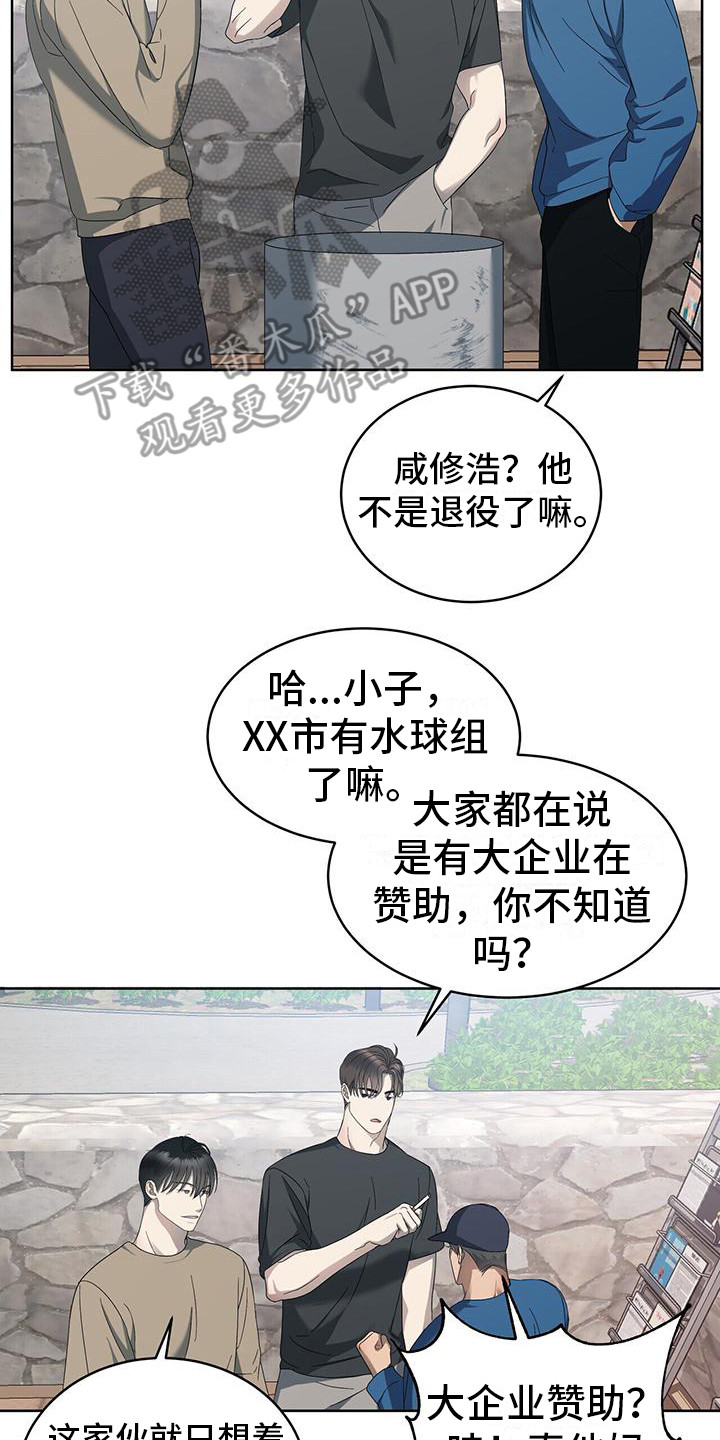 水上高尔夫球场要求漫画,第17章：练习赛2图