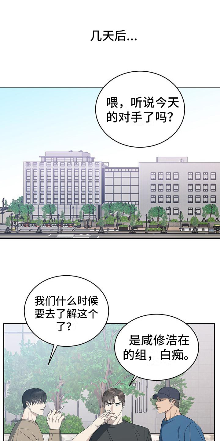 水上高尔夫球场要求漫画,第17章：练习赛1图