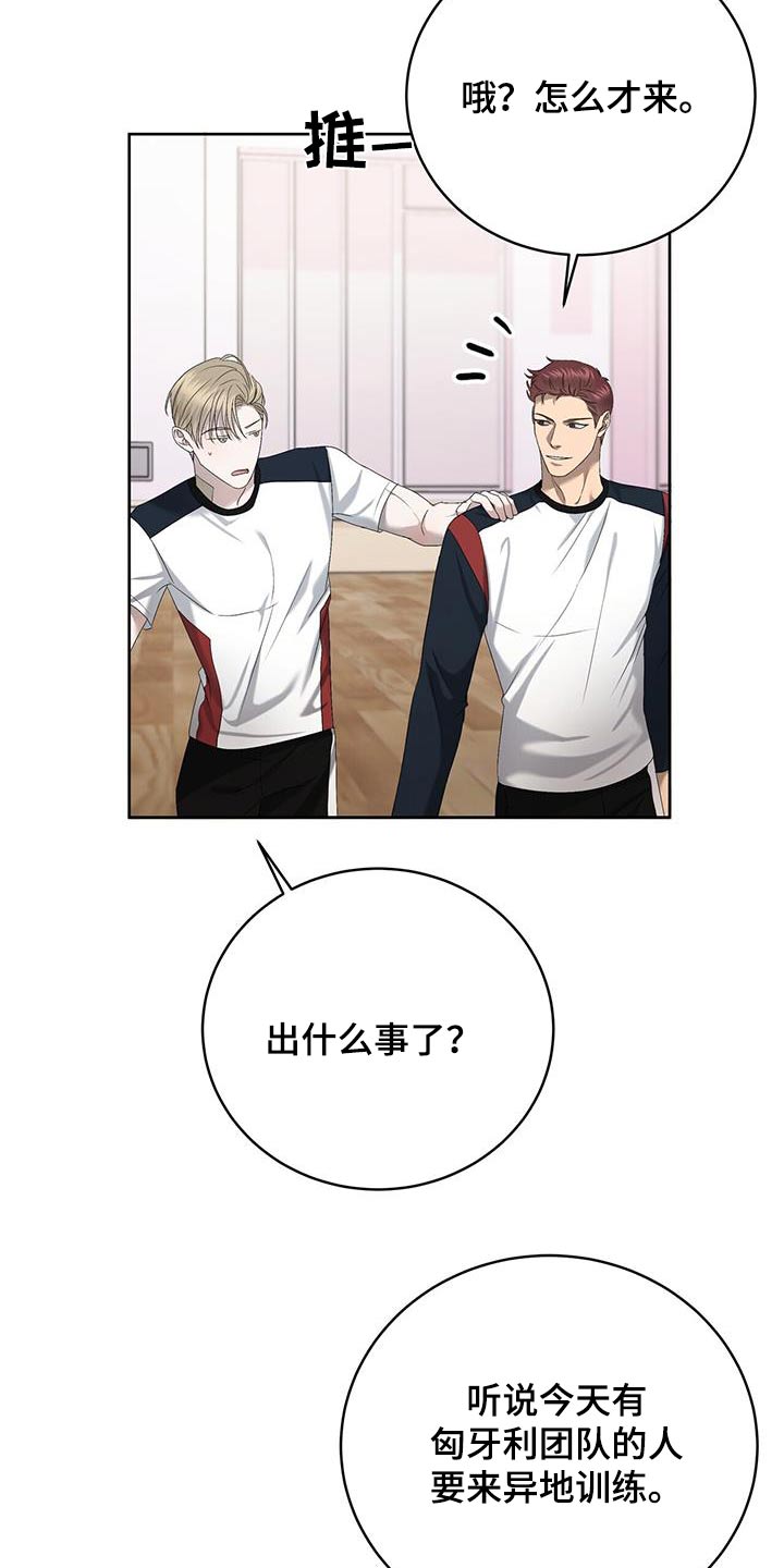 水上球场漫画,第39章：肌肉酸痛2图