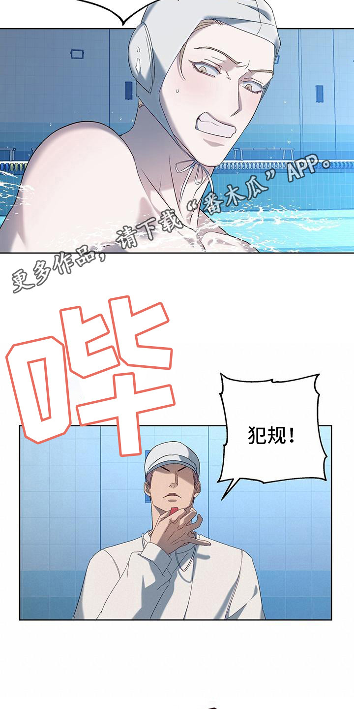 水上球球闯关小游戏漫画,第18章：红牌2图