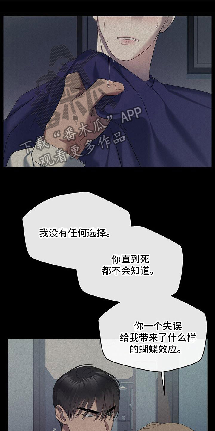 水上篮球漫画,第23章：喝醉1图