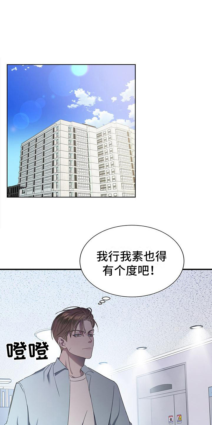 水上球场漫画漫画,第7章：先斩后奏2图