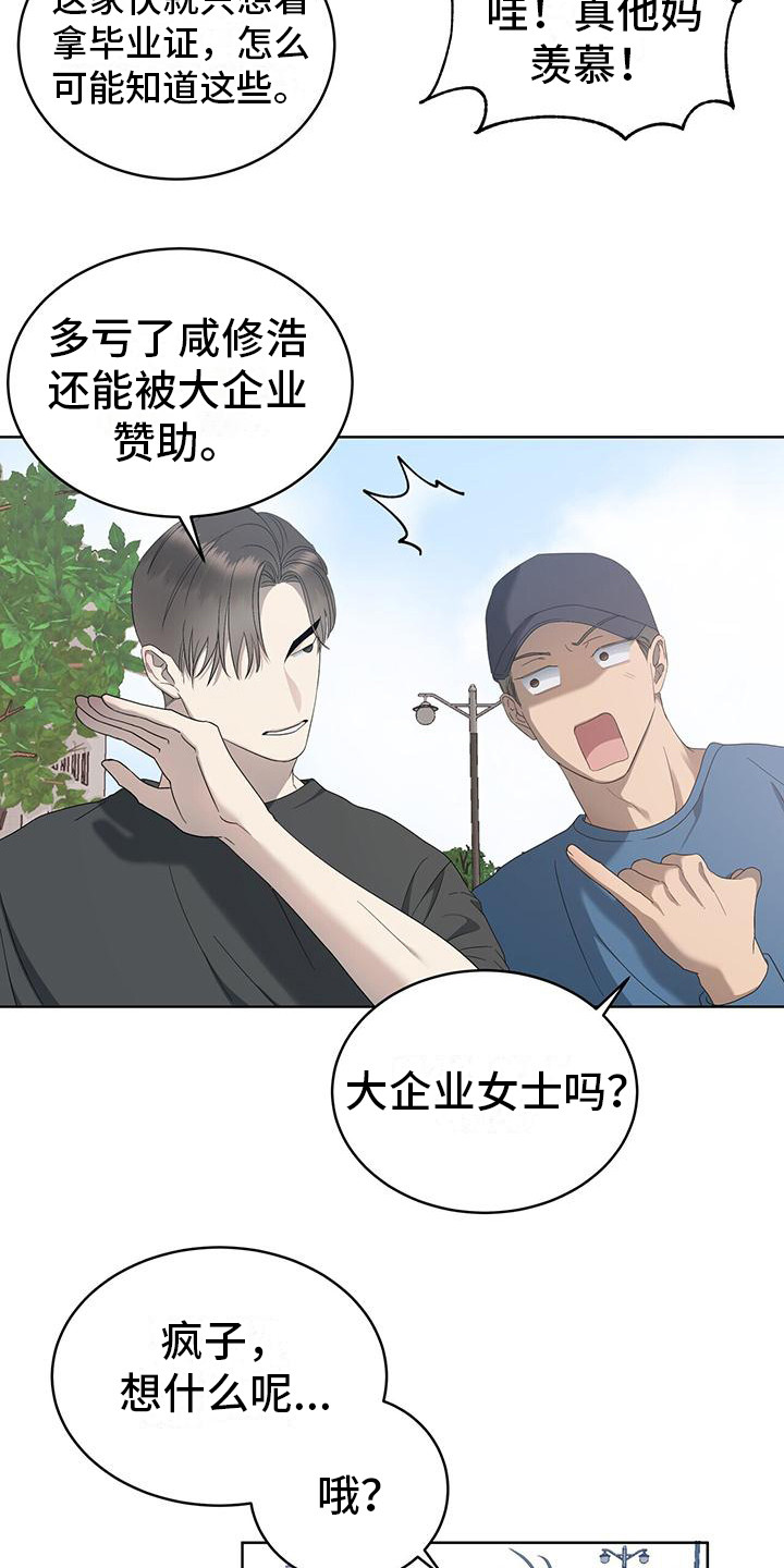 水上篮球运动漫画,第17章：练习赛1图