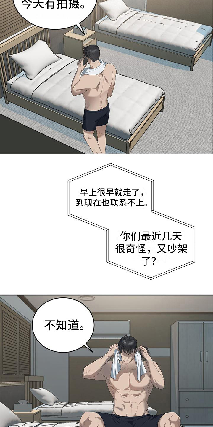 水上悬浮球场漫画,第22章：多多理解1图