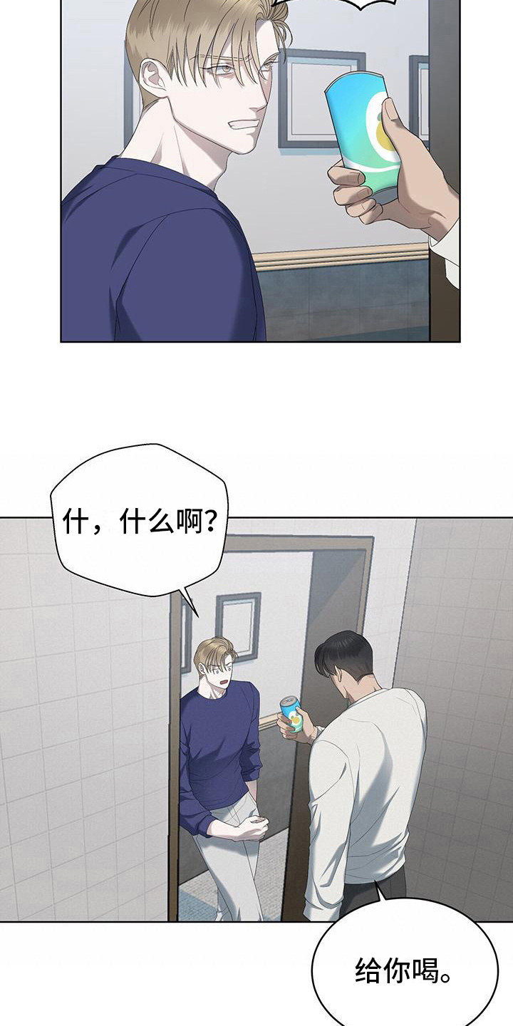 水上悬浮球场漫画,第21章：撒气2图