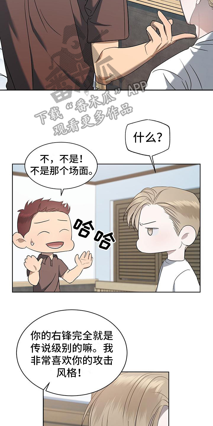 水上球球乐园漫画,第9章：小鬼2图