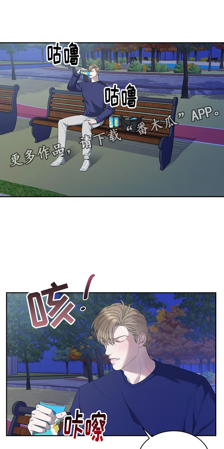 山水球场漫画,第23章：喝醉1图