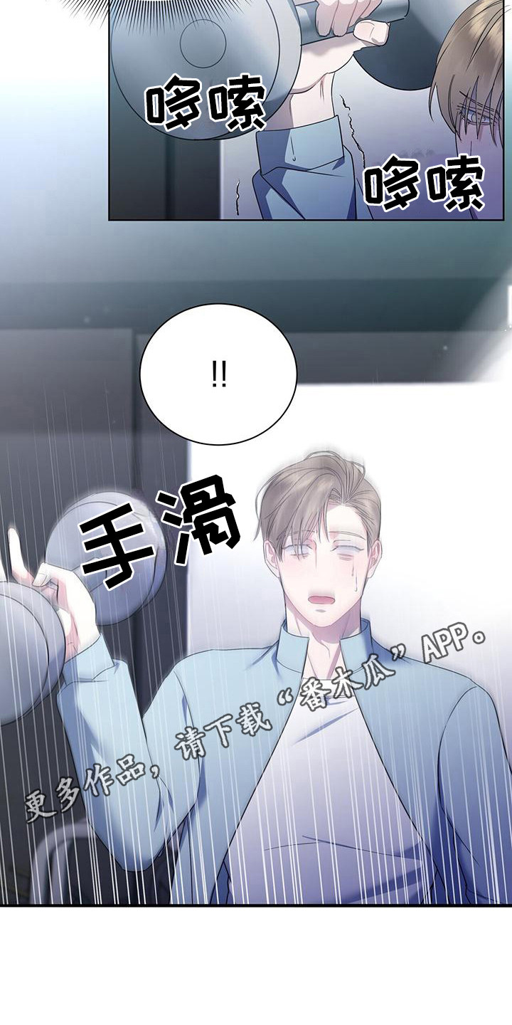 水上网球场漫画,第5章：吵架1图