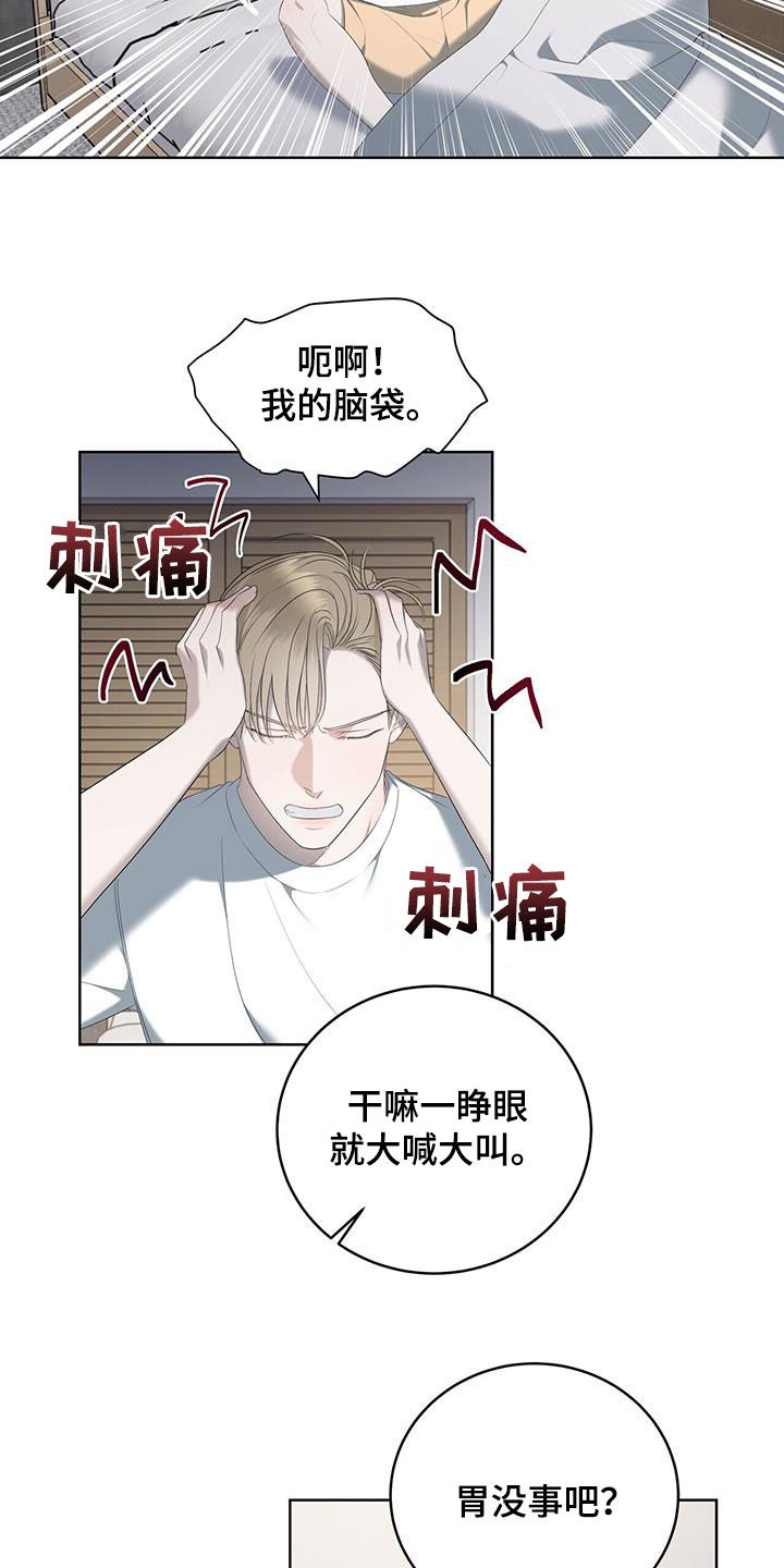 水上球场漫画,第27章：就是梦2图