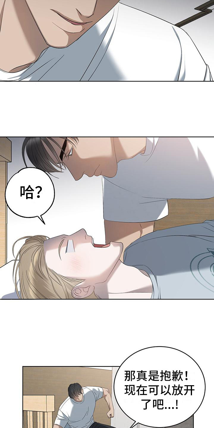 水上乐园滑梯第一视角漫画,第15章：关注2图