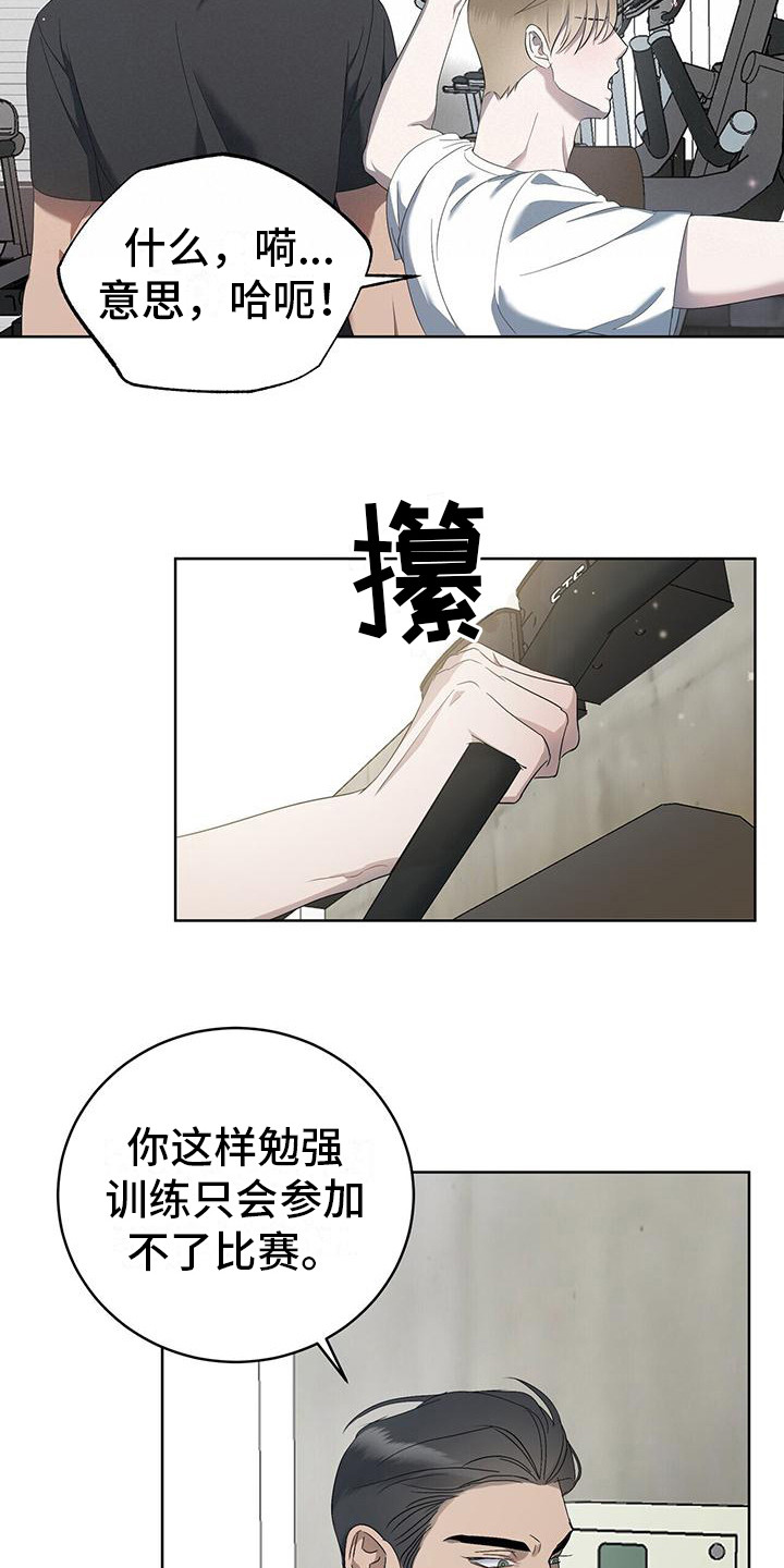 云南水上高尔夫球场设计漫画,第13章：倒胃口1图