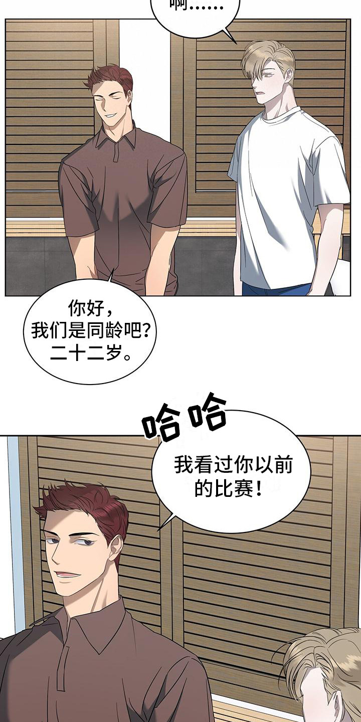 水上球球乐园漫画,第9章：小鬼1图