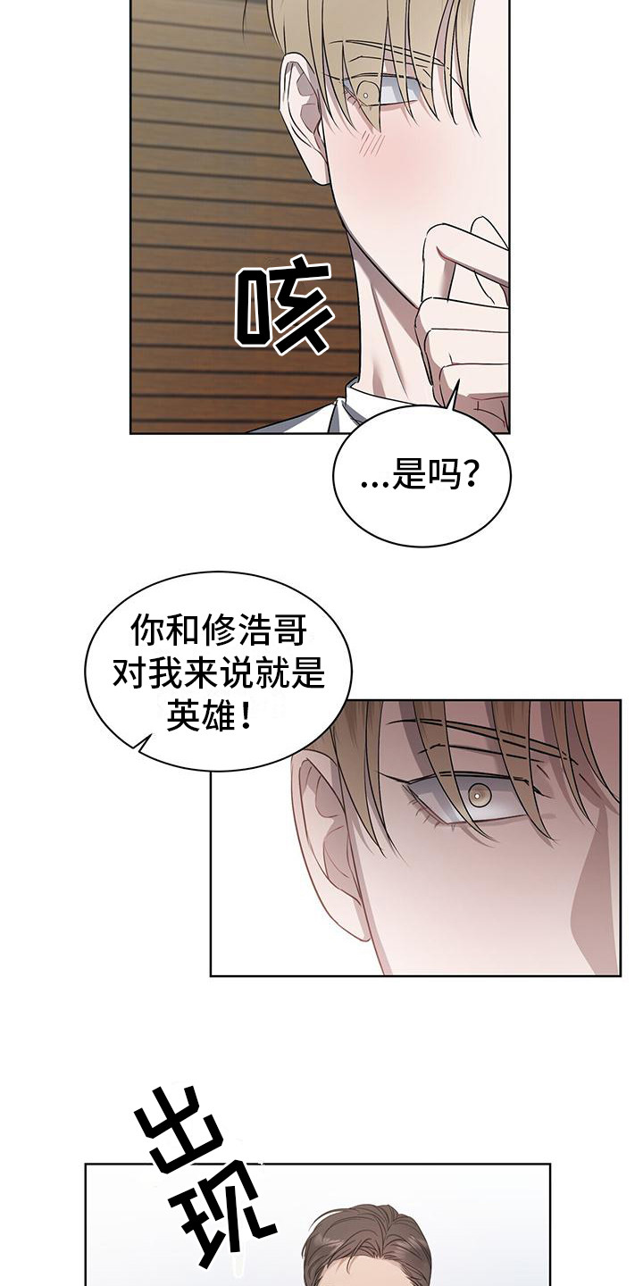 水上球球乐园漫画,第9章：小鬼1图