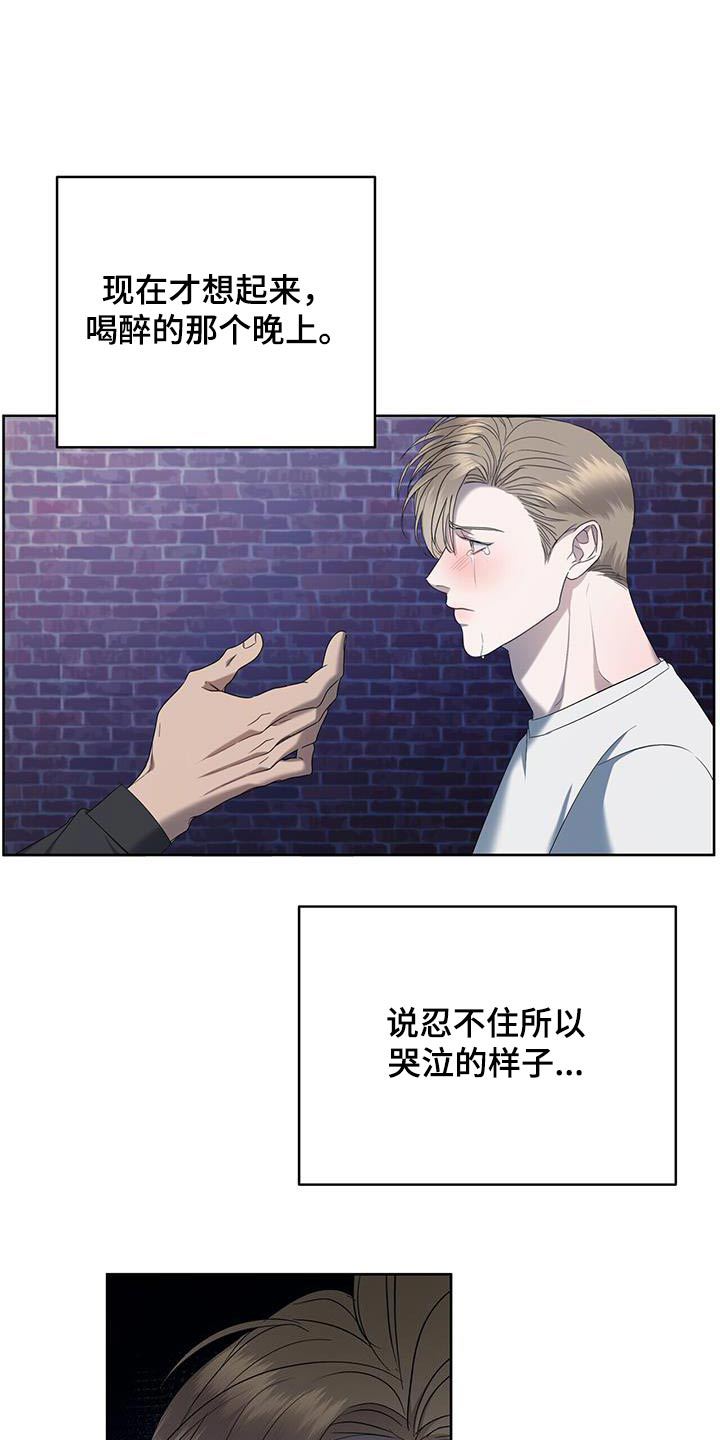 水上球多少钱漫画,第36章：回家1图