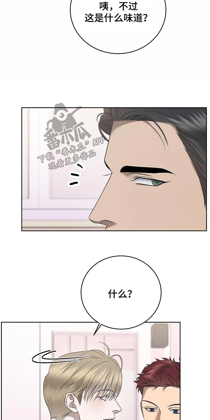 山水球场漫画,第39章：肌肉酸痛1图