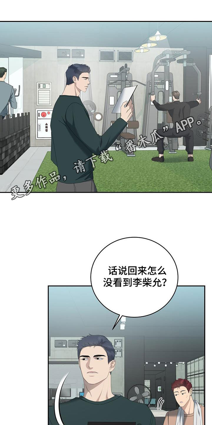 水上高尔夫球场要求漫画,第29章：他算什么1图