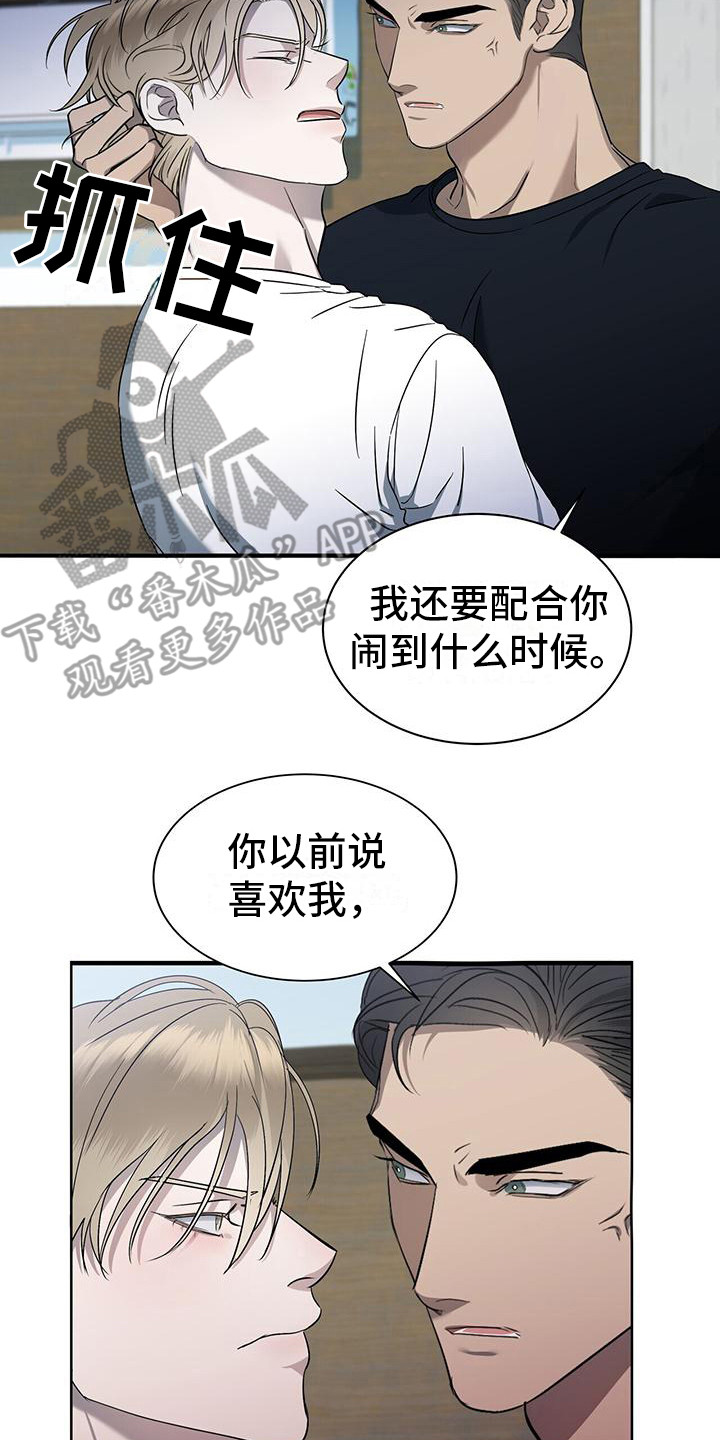 北海高尔夫球场水上练习场漫画,第11章：初遇2图